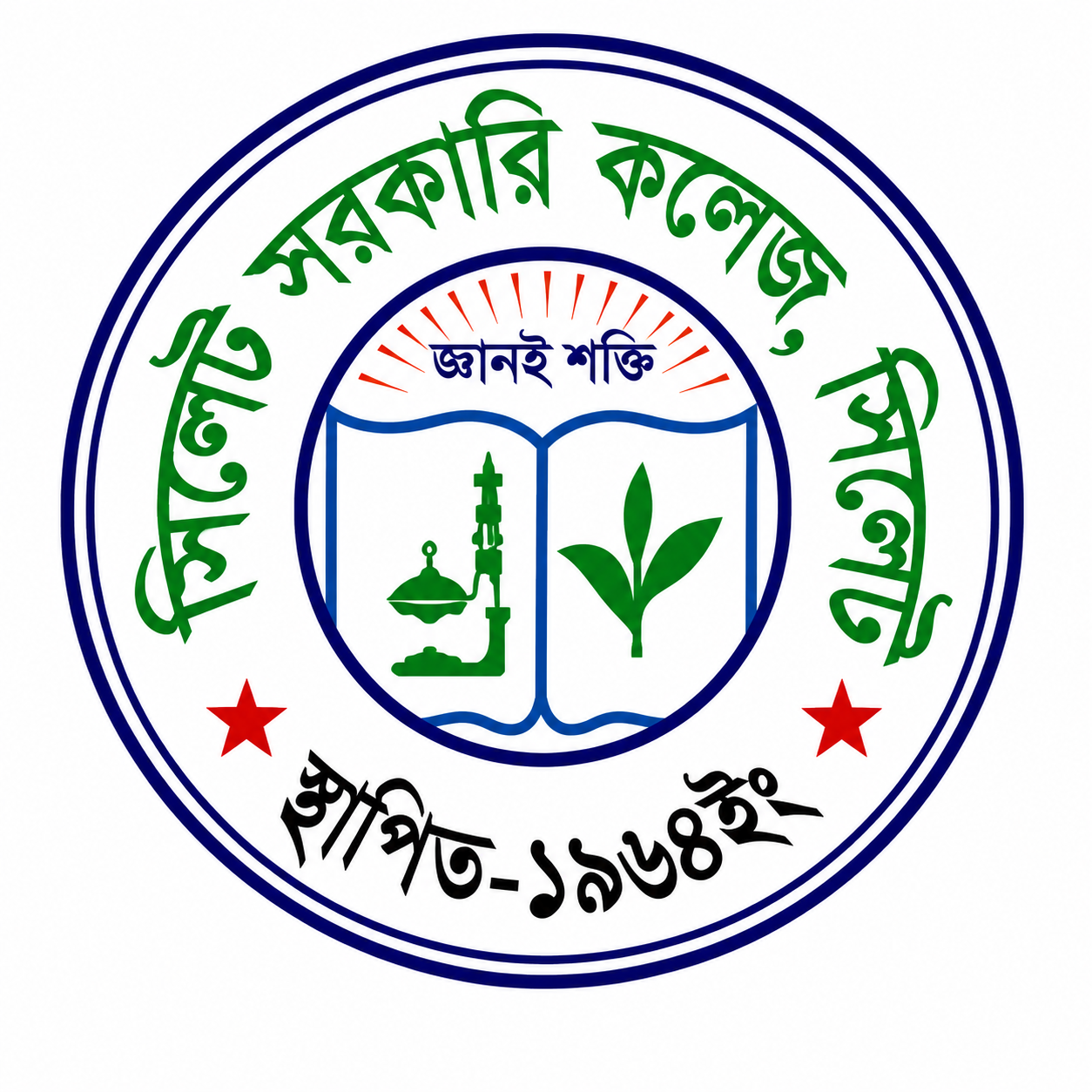 সিলেট সরকারি কলেজ লোগো